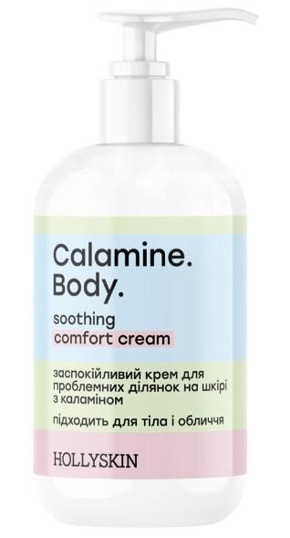 Крем успокаивающий для проблемных участков на коже HOLLYSKIN Calamine Body Soothing Comfort Cream 200 мл