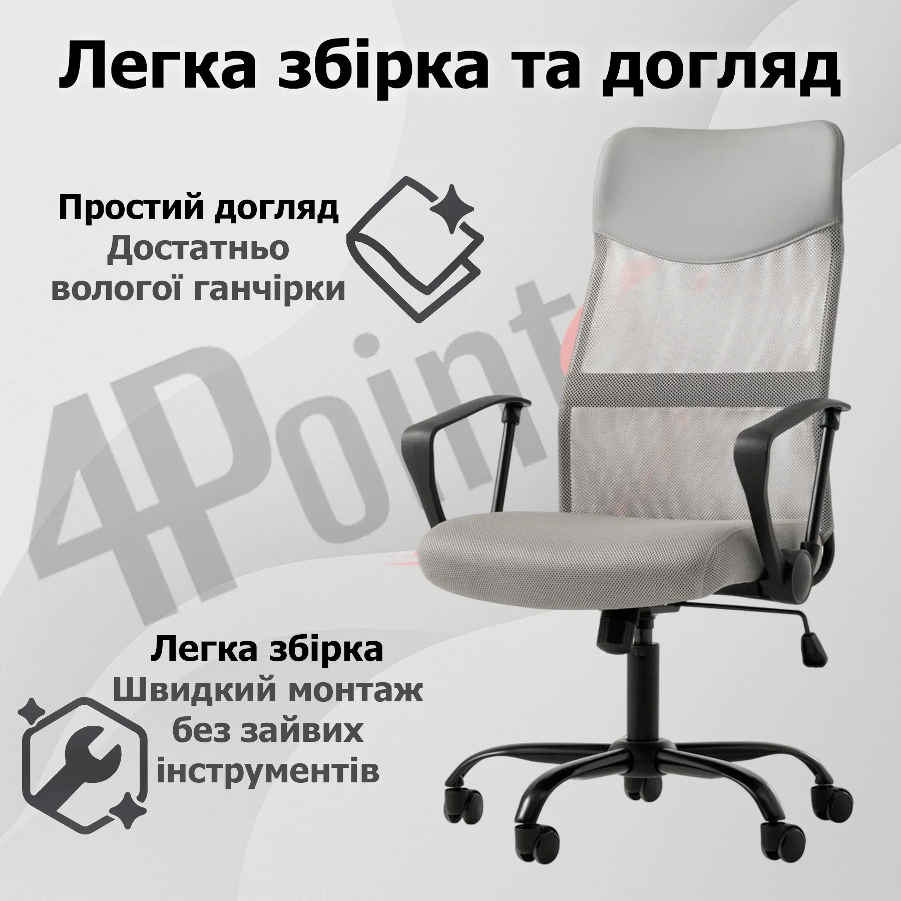 Крісло комп'ютерне 4Points Prestige Сітчаста тканина/екошкіра чорна металева основа Сірий (40271) - фото 8 Крісло комп'ютерне 4Points Prestige Сітчаста тканина/екошкіра чорна металева основа Сірий (40271) - фото 8