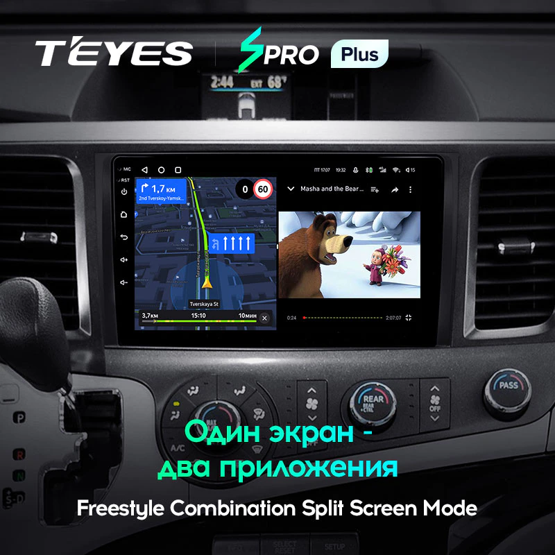 Автомагнитола штатная Teyes SPRO Plus для Toyota Sienna 3 XL30 2010-2014 Android - фото 2 Автомагнитола штатная Teyes SPRO Plus для Toyota Sienna 3 XL30 2010-2014 Android - фото 2