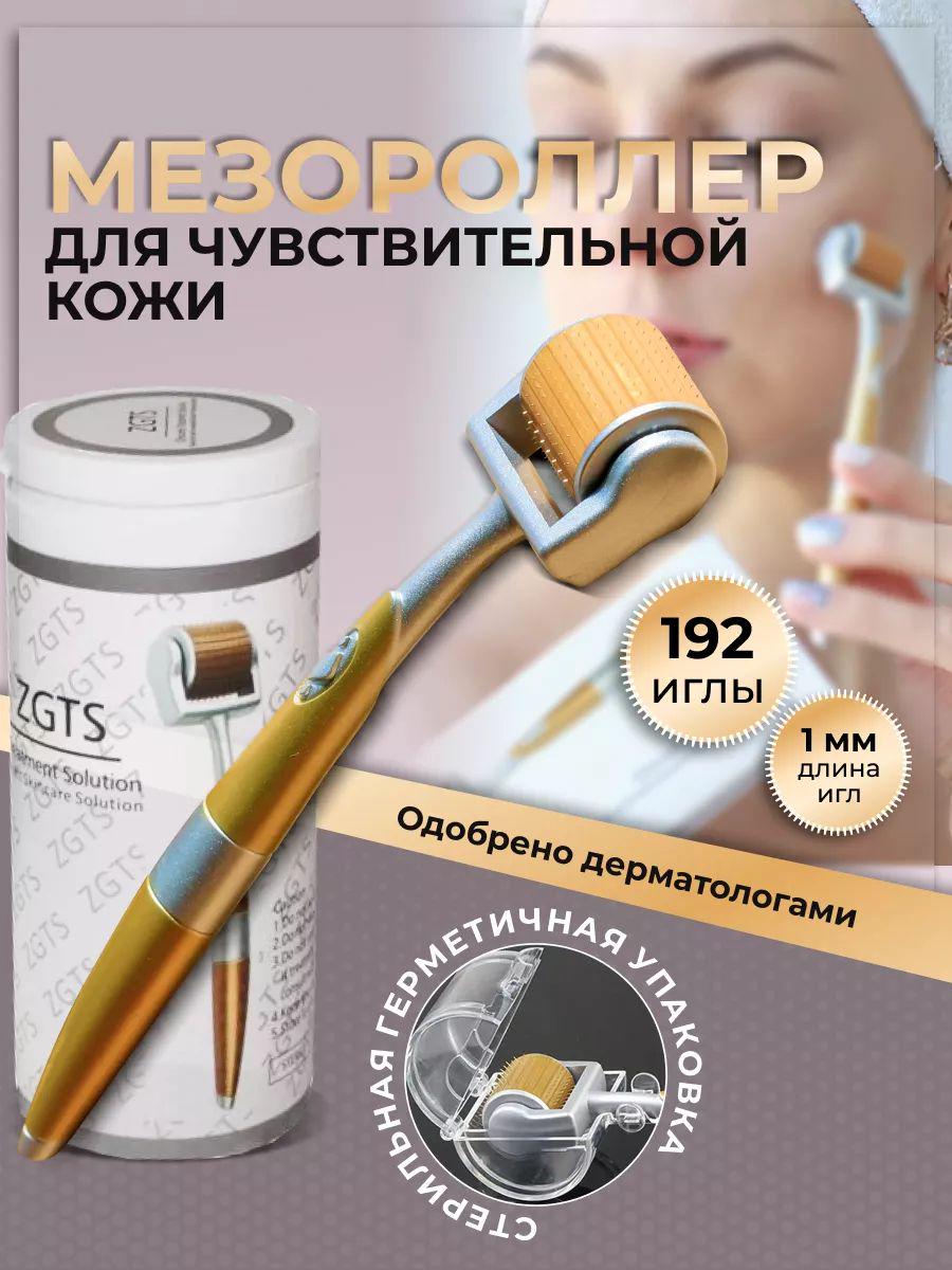 Масажер ZGTS-192 для обличчя Мезороллер для оновлення шкіри - фото 9