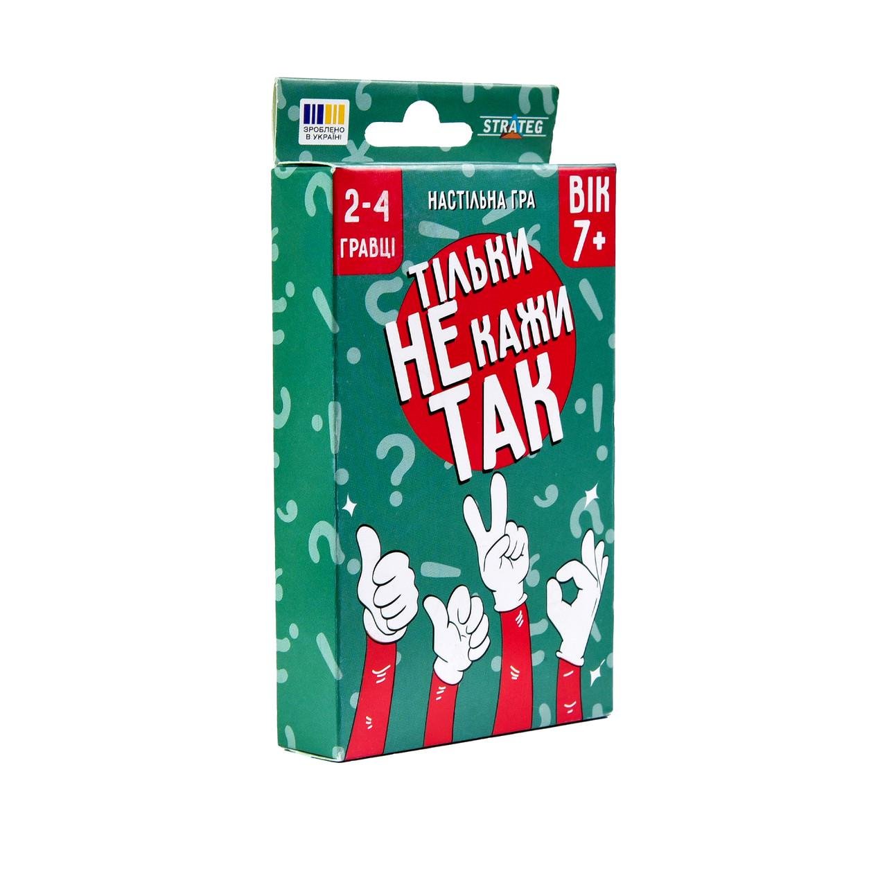 Настільна гра Strateg Тільки не кажи так (30670/1) Настільна гра Strateg Тільки не кажи так (30670/1)