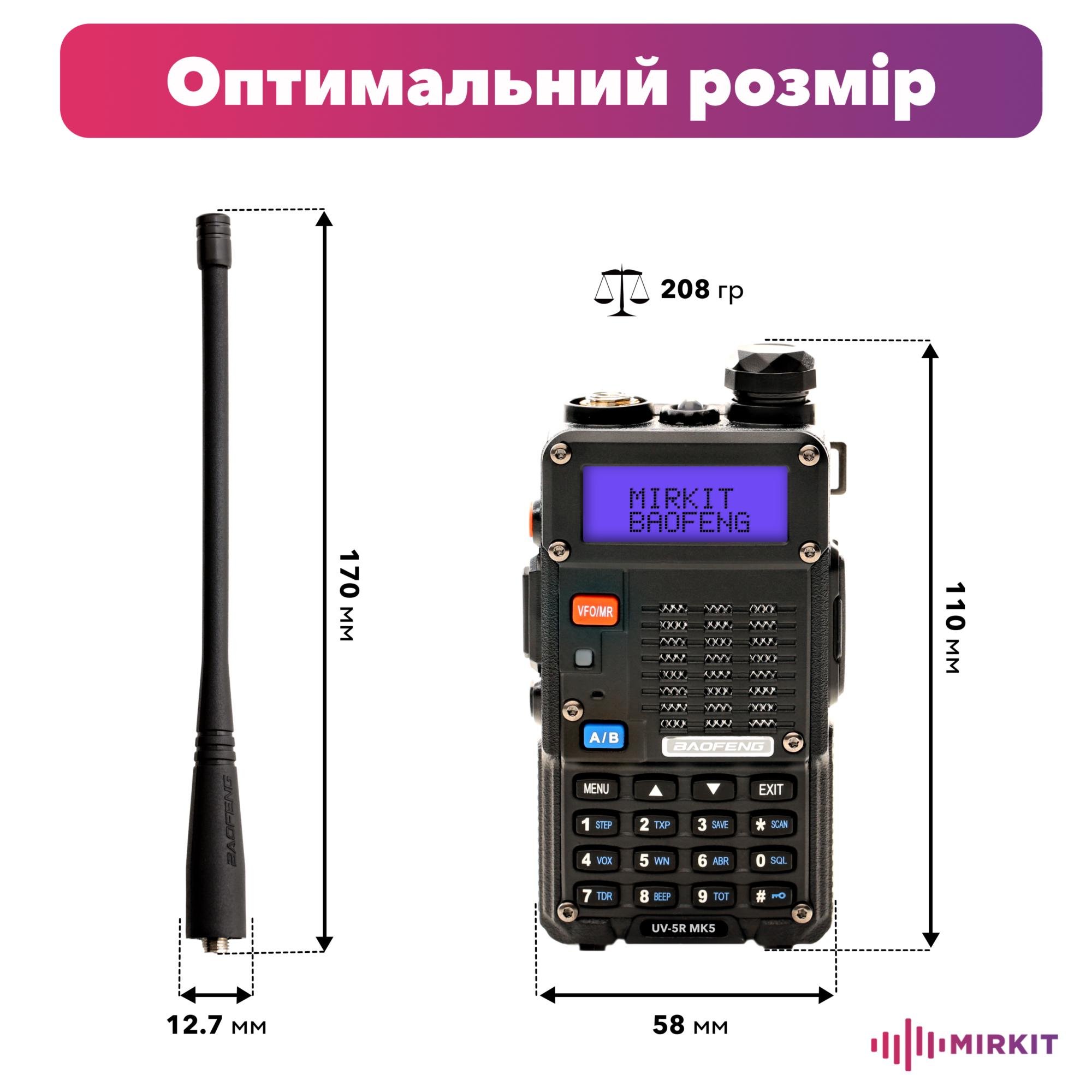 Комплект рацій Baofeng UV-5R 8W MK5+2 ремінці Mirkit 2 шт. - фото 4