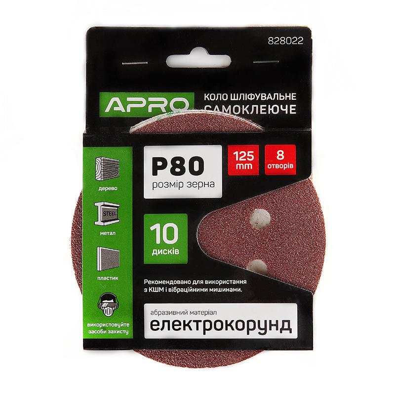 Круг шлифовальный Apro 8 отверстий на липучке 125 мм Р80 (828022)