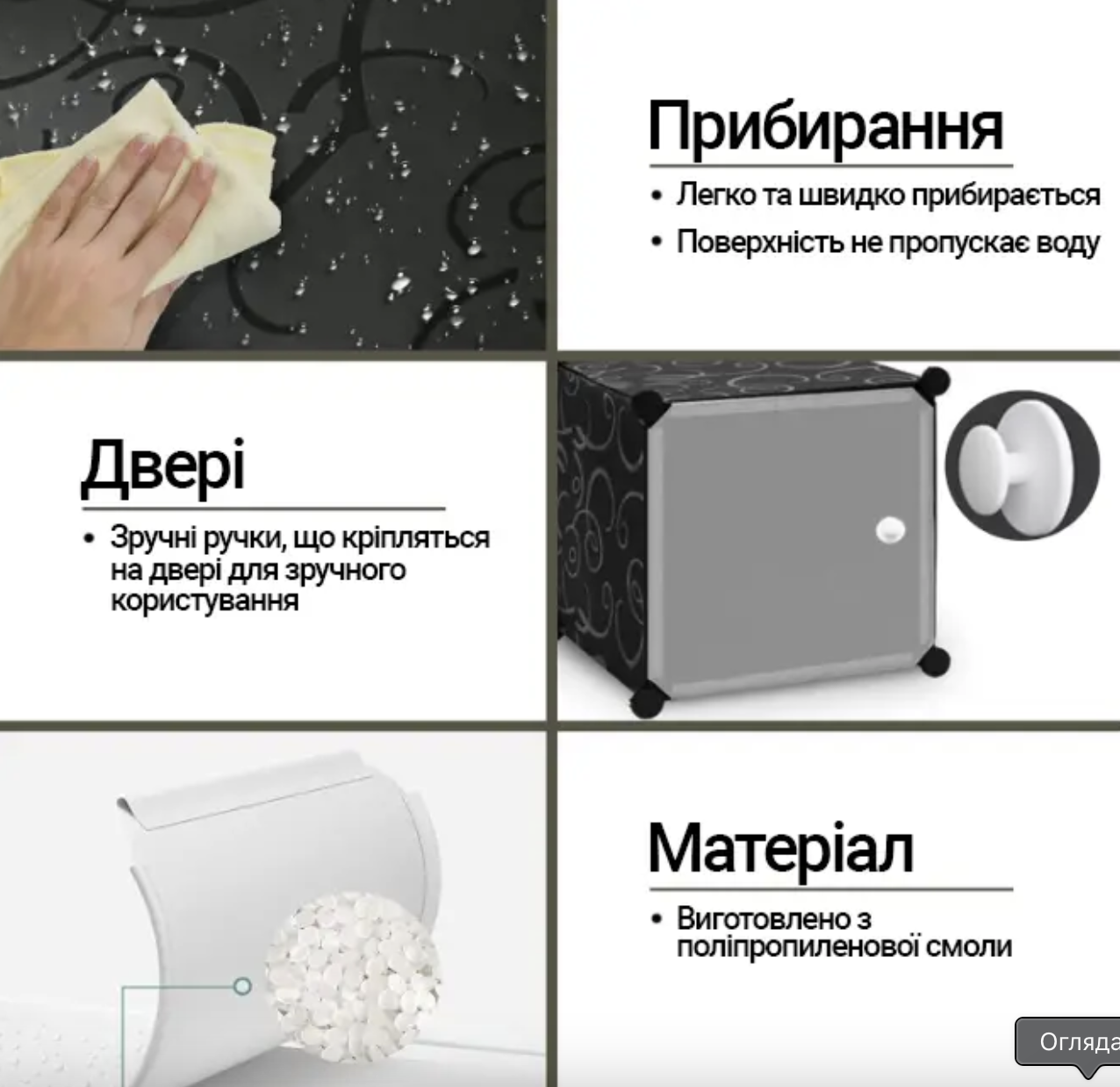 Шафа модульна пластикова для одягу та речей 16 секцій (Е500010) - фото 3