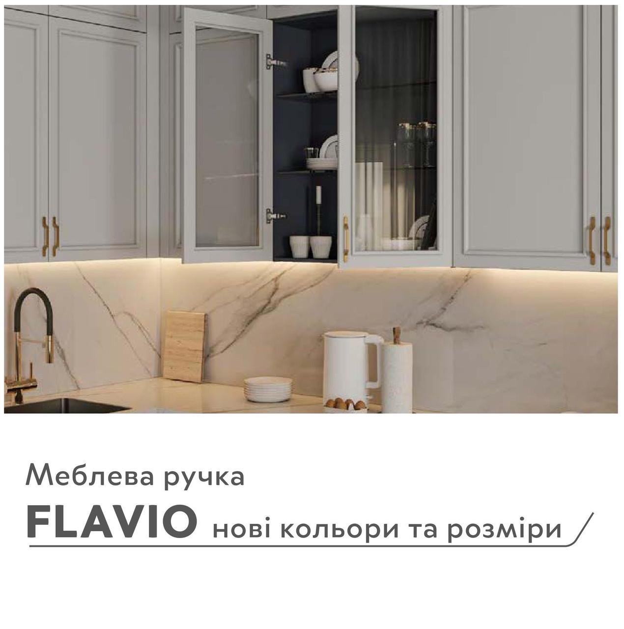 Мебельная ручка GTV F (UZ-FLAVIO-96-06) - фото 5 Мебельная ручка GTV F (UZ-FLAVIO-96-06) - фото 5