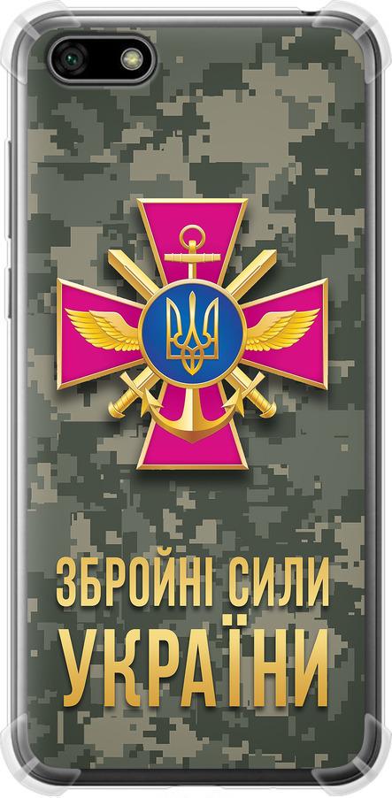 Чохол на Huawei Honor 7A ЗСУ (5269sp-1805-42517)