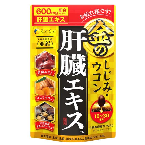 Комплекс для профилактики работы печени Fine Japan Clam Extract with Liver Hydrolysate and Turmeric 90 капс. (000024285) Комплекс для профилактики работы печени Fine Japan Clam Extract with Liver Hydrolysate and Turmeric 90 капс. (000024285)