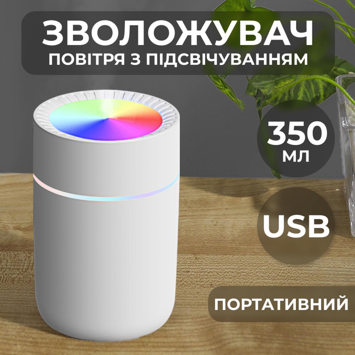 Зволожувач повітря аромадифузор Happy Life HPBH17166W з підсвічуванням Білий (100-107-HPBH17166W) - фото 2