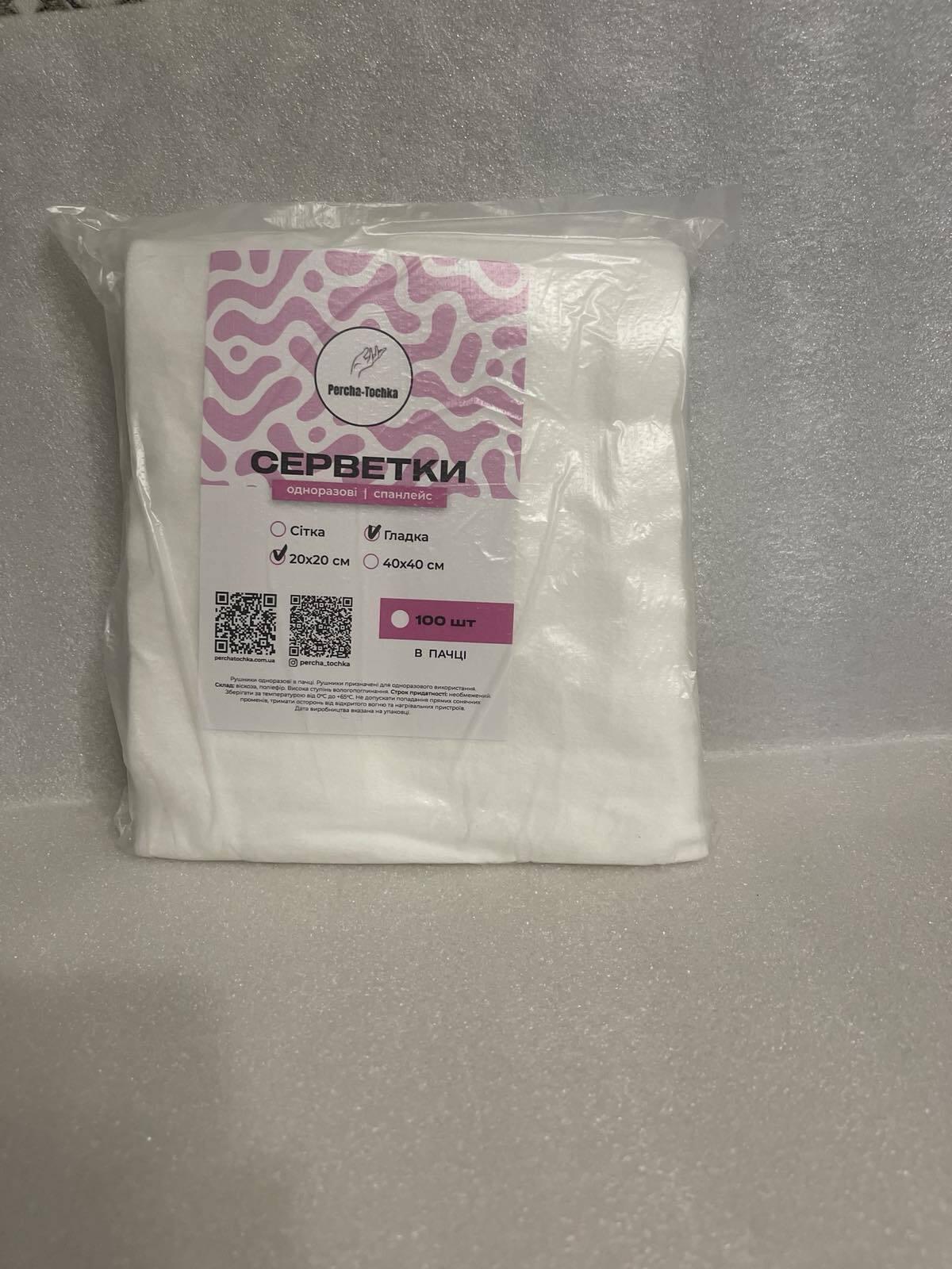 Серветки одноразові спанлейс Percha-Tochka гладка 20х20 см 100 шт. (37827579)
