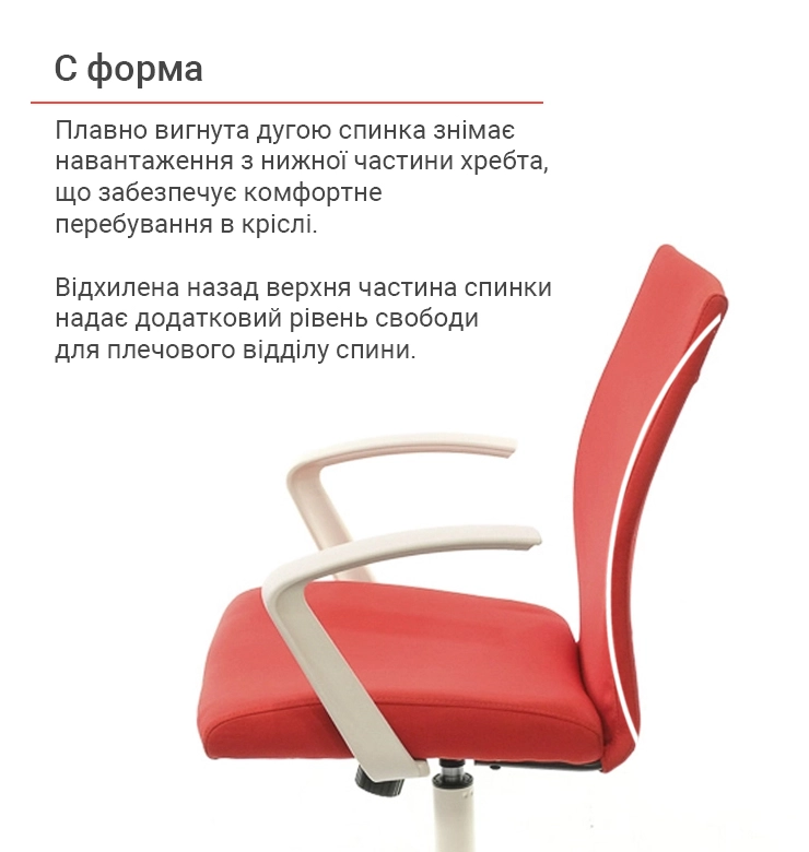 Крісло офісне АКЛАС Арсі WT TILT тканинне Червоний (00012473) - фото 6