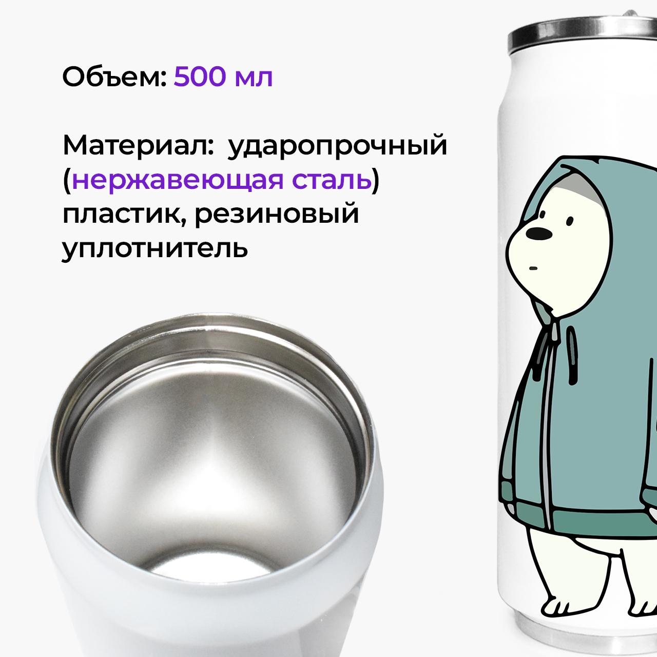 Термокружка We Bare bears 500 мл (31091-2898-500) - фото 2 Термокружка We Bare bears 500 мл (31091-2898-500) - фото 2