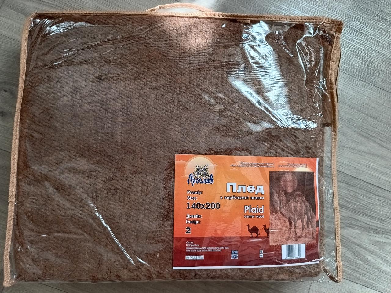 Плед из верблюжьей шерсти 140х200 см - фото 3 Плед из верблюжьей шерсти 140х200 см - фото 3