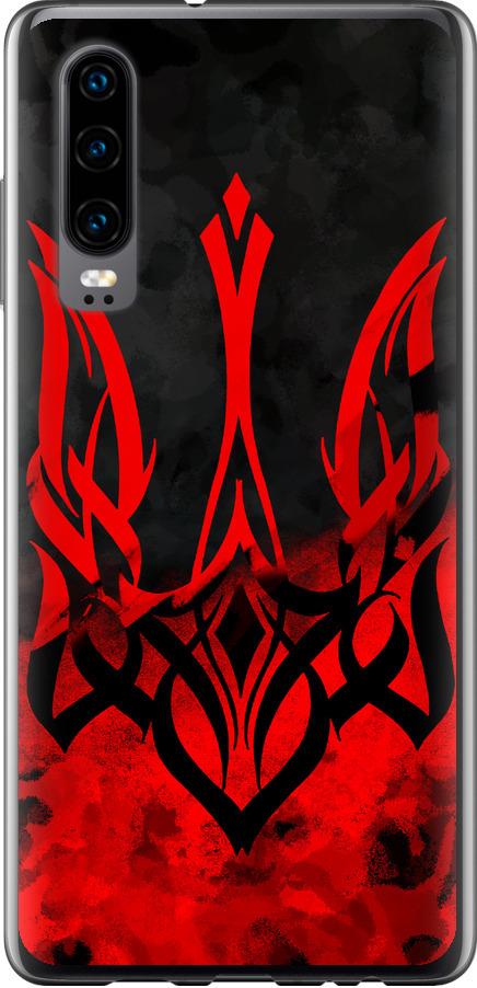 Чохол на Huawei P30 Герб України (5312u-1622-42517) Чохол на Huawei P30 Герб України (5312u-1622-42517)
