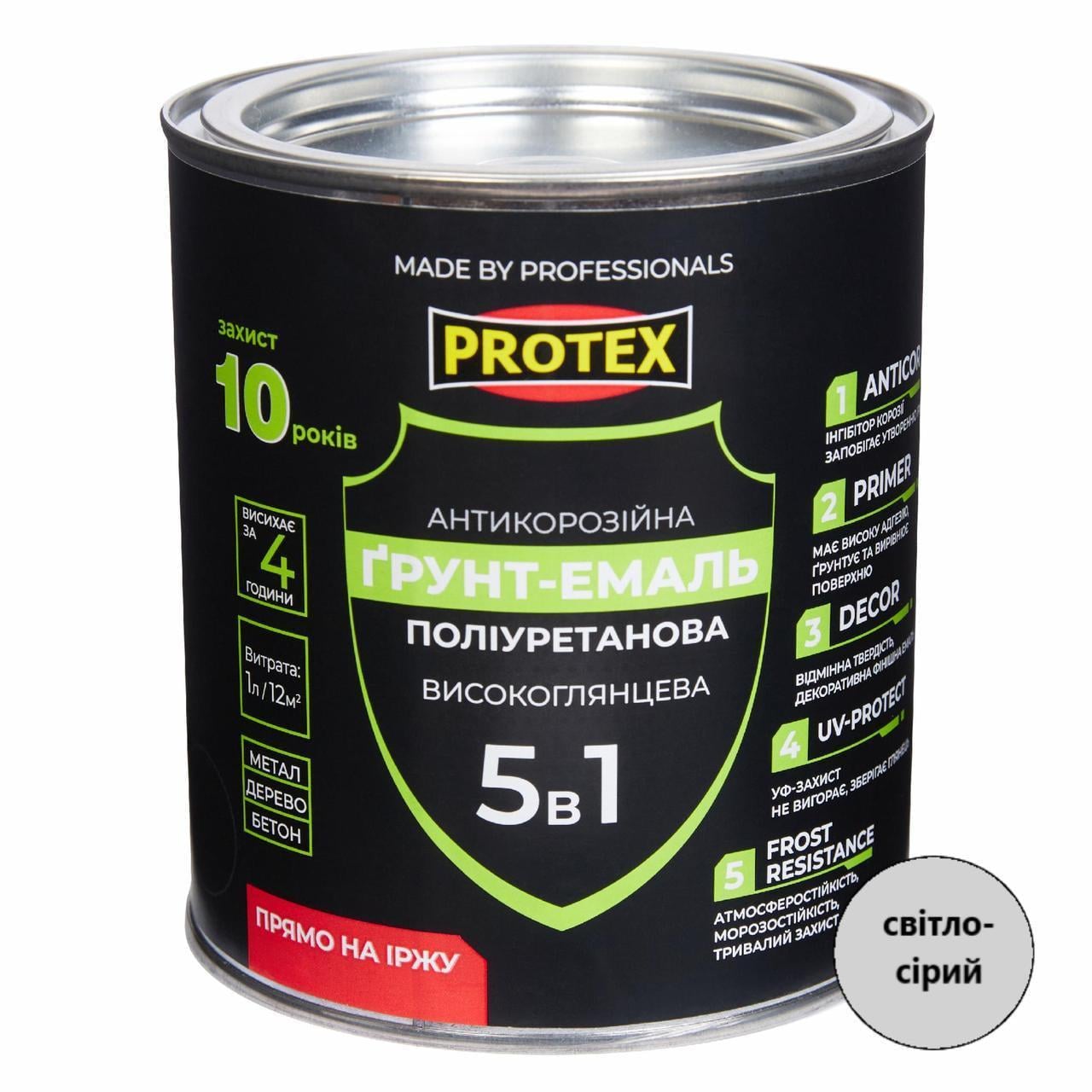 Грунт-эмаль полиуретановая для металла глянцевая PROTEX 5в1 0,8 кг 650 мл RAL 7047 Светло-серый