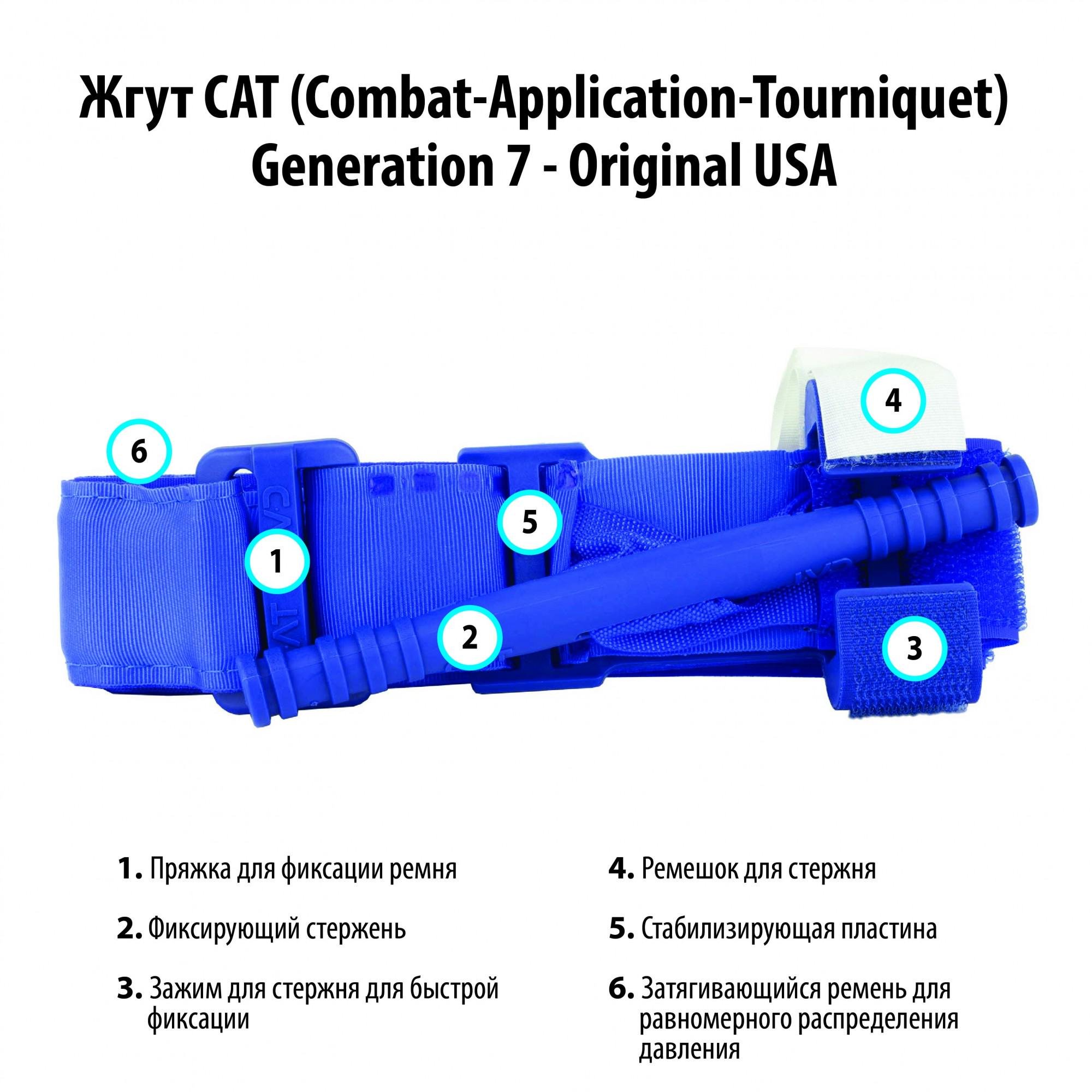 Жгут CAT Combat Application Tourniquet Generation 7 Blue ( USA) - фото 4