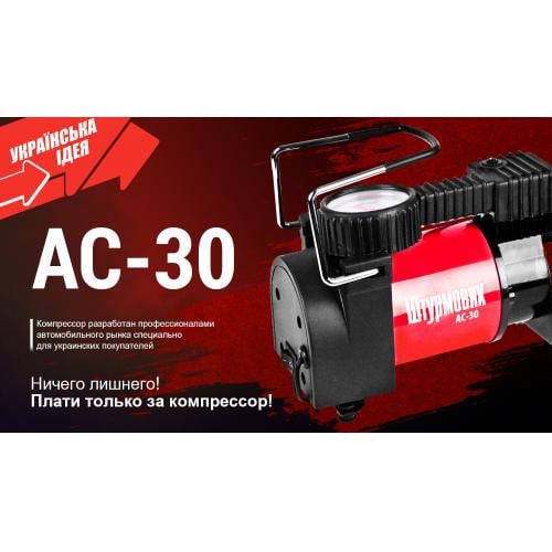 Компрессорный штурмовик АС-30 100psi 12 Amp 37 л прикуриватель - фото 2