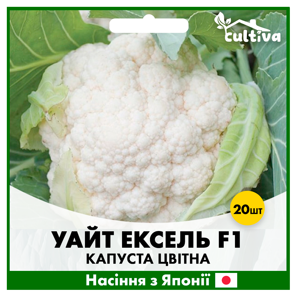 Насіння капусти Sakata Уайт Ексель F1 20 шт. (K10)