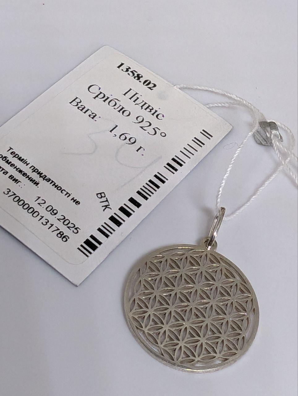 Кулон серебряный 925 пробы медальон Цветок жизни (2762192704) - фото 11