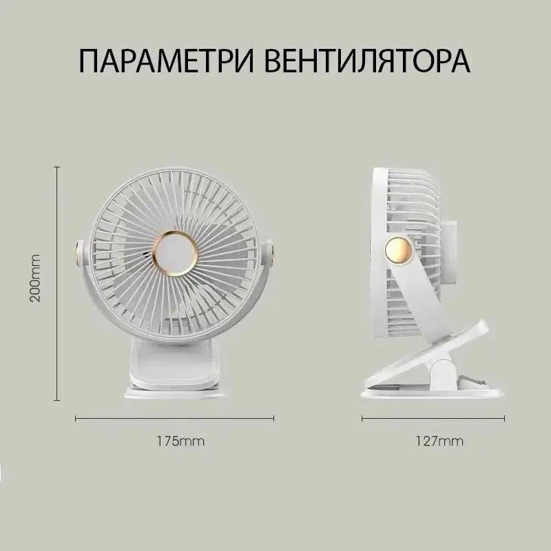 Вентилятор настольный на прищепке Multi functional clip fun 360° аккумуляторный 3 скорости с USB зарядкой Белый - фото 3