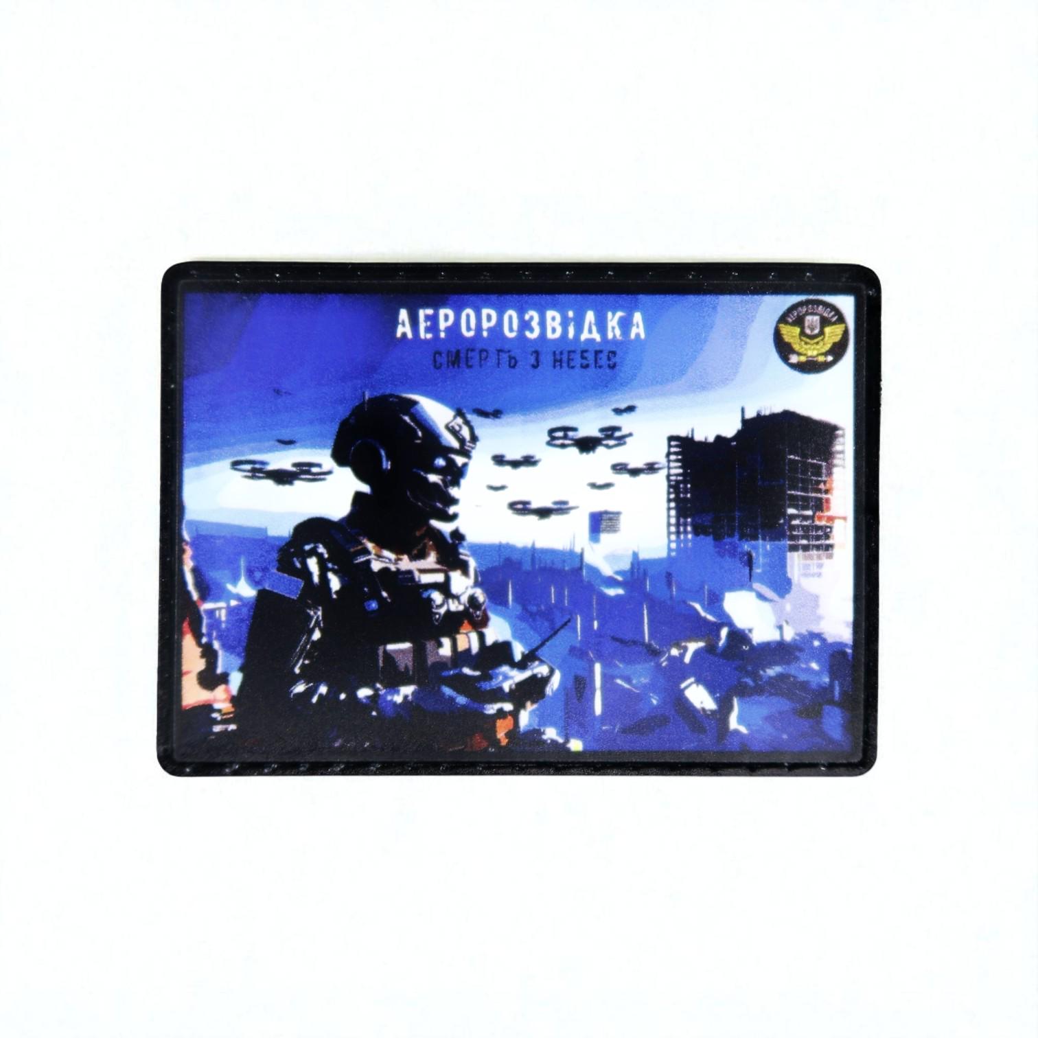 Шеврон "Аеророзвідка"