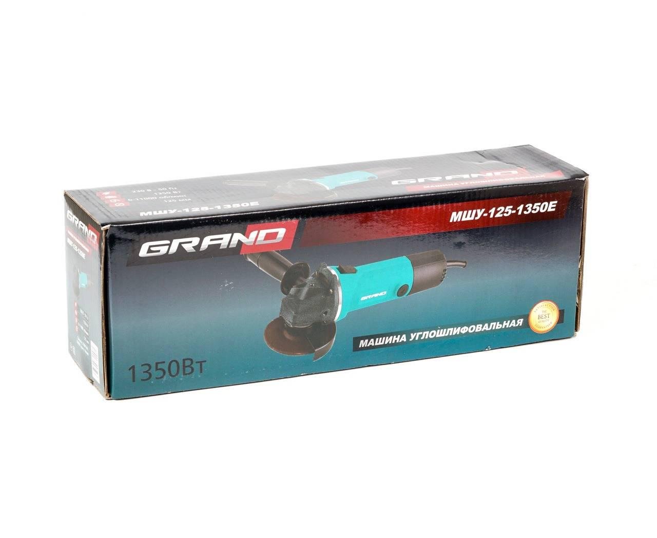 Угловая шлифовальная машина Grand МШУ 125-1350Е с регулятором оборотов - фото 6 Угловая шлифовальная машина Grand МШУ 125-1350Е с регулятором оборотов - фото 6
