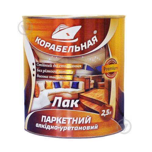 Лак паркетный Корабельная алкидно-уретановая бесцветная 2,5 л (31641717)