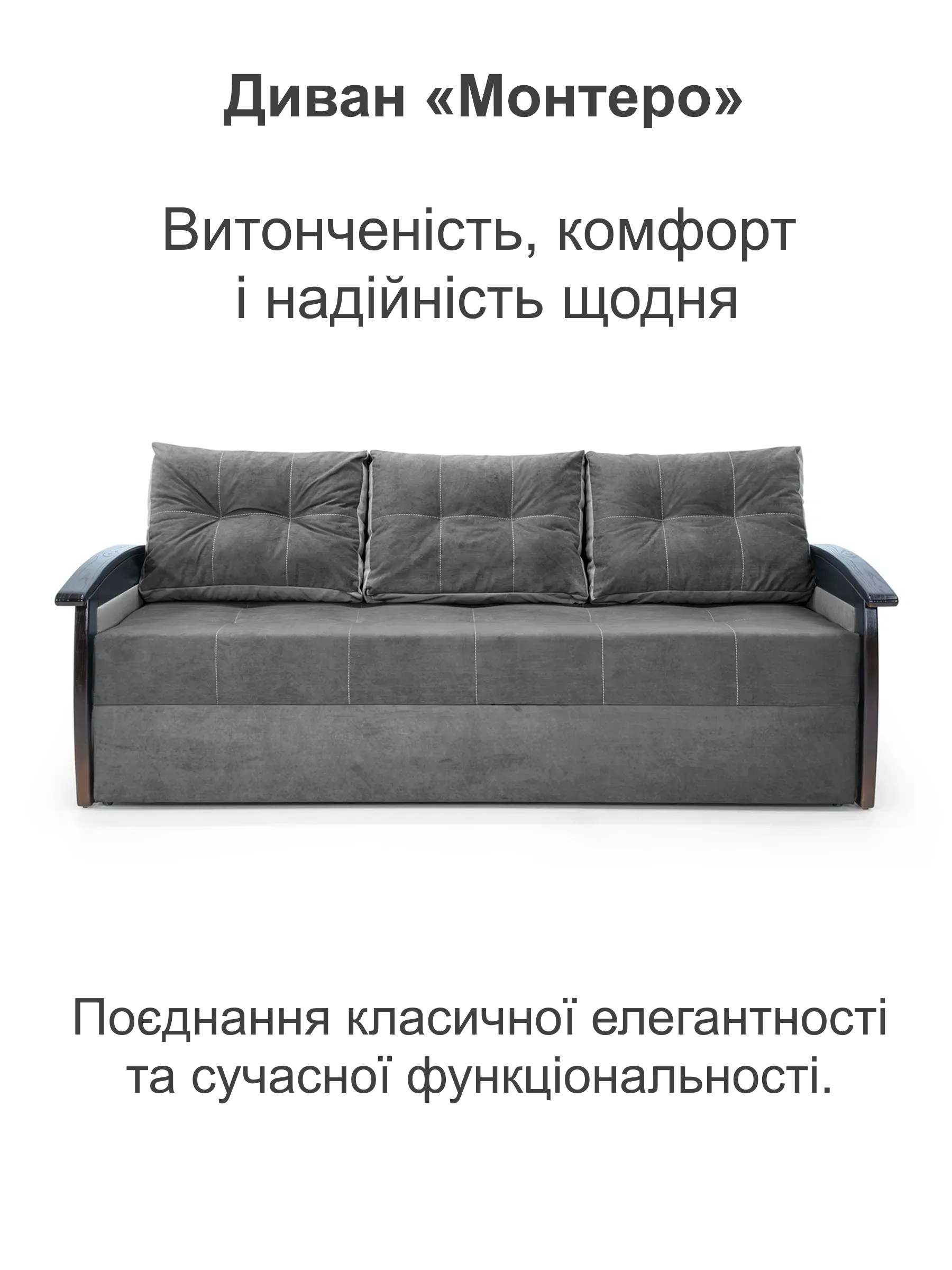 Диван Монтеро 212х103 см Серый (25484825) - фото 2 Диван Монтеро 212х103 см Серый (25484825) - фото 2