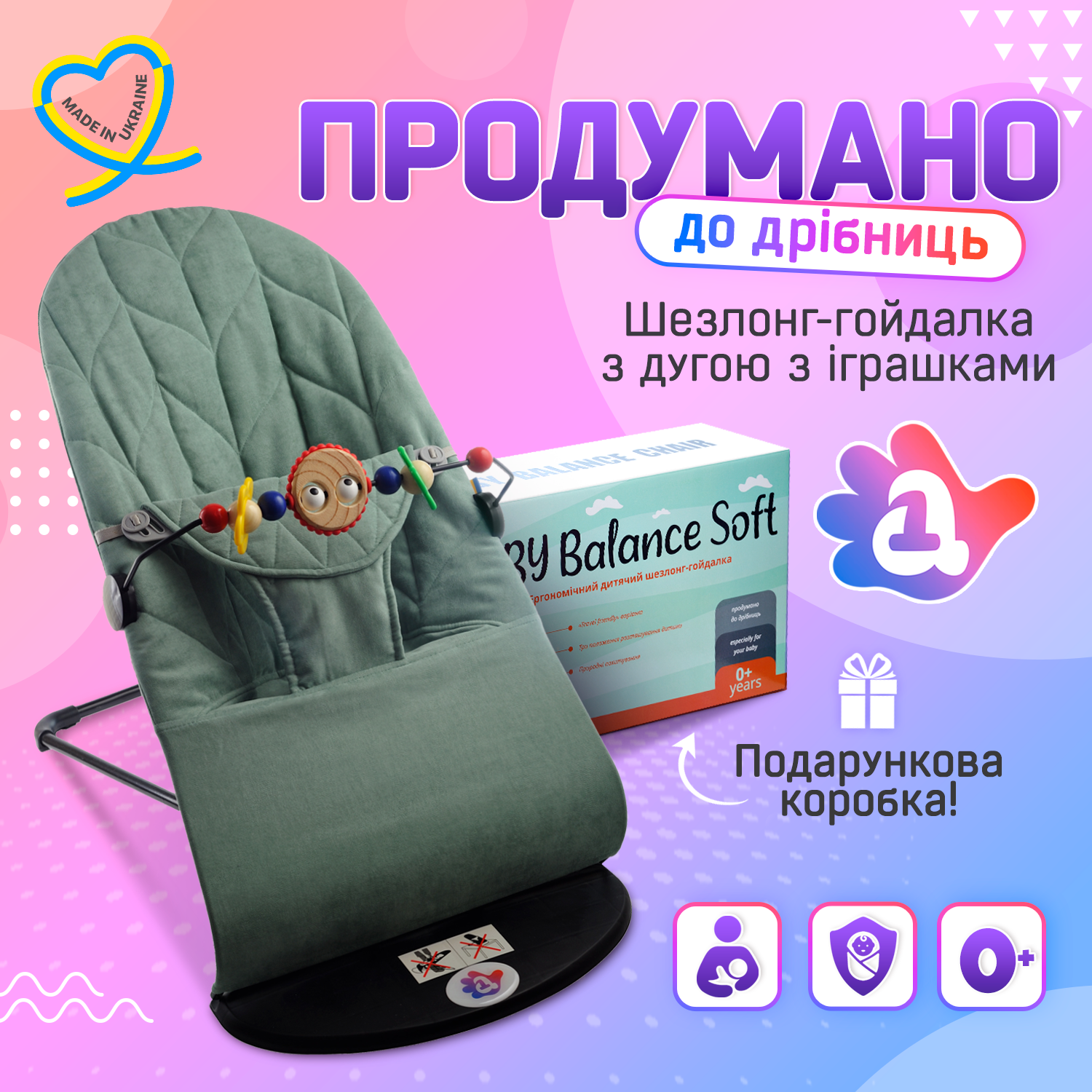 Детский шезлонг-укачивающий центр для младенцев BABY Balance Soft A1 с игрушками хлопок Бирюзовый колосок (BBT-17-00) - фото 2