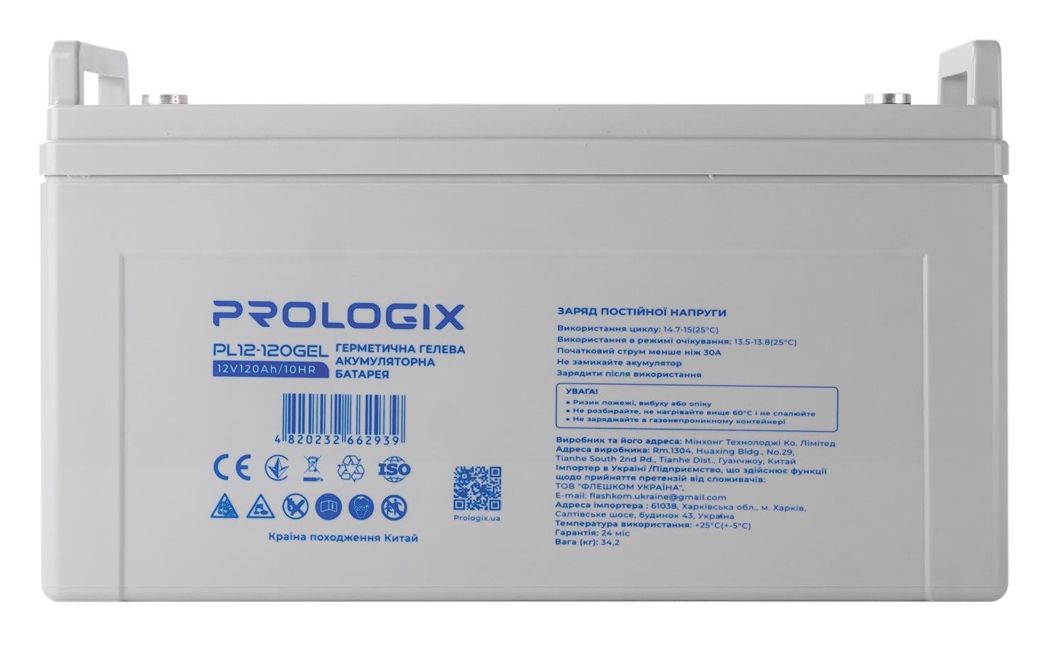 Аккумуляторная батарея Prologix GEL 12V 120 Ah T14 White (PL12-120GEL) - фото 4
