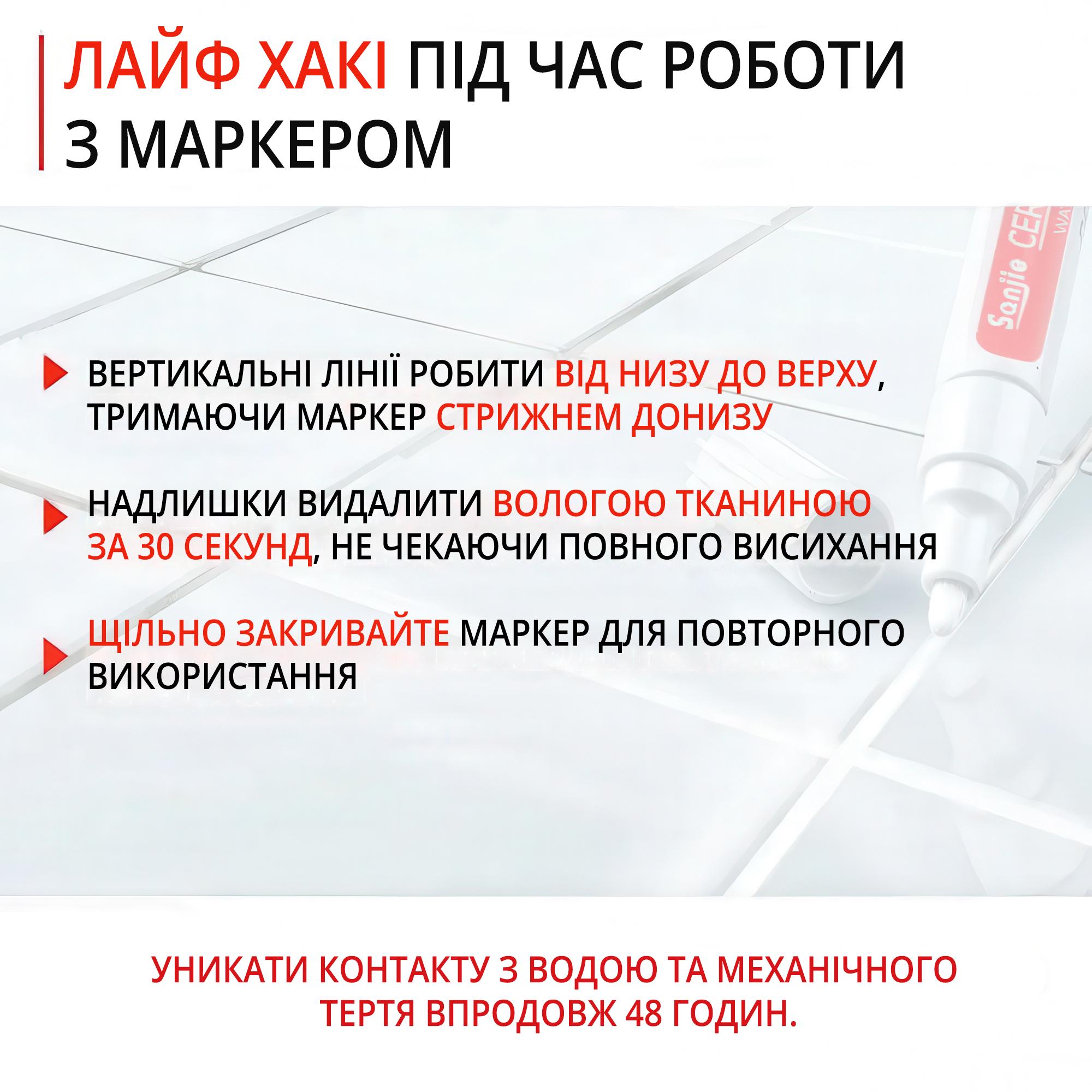 Маркер для обновления и защиты плиточных швов Бежевый - фото 5