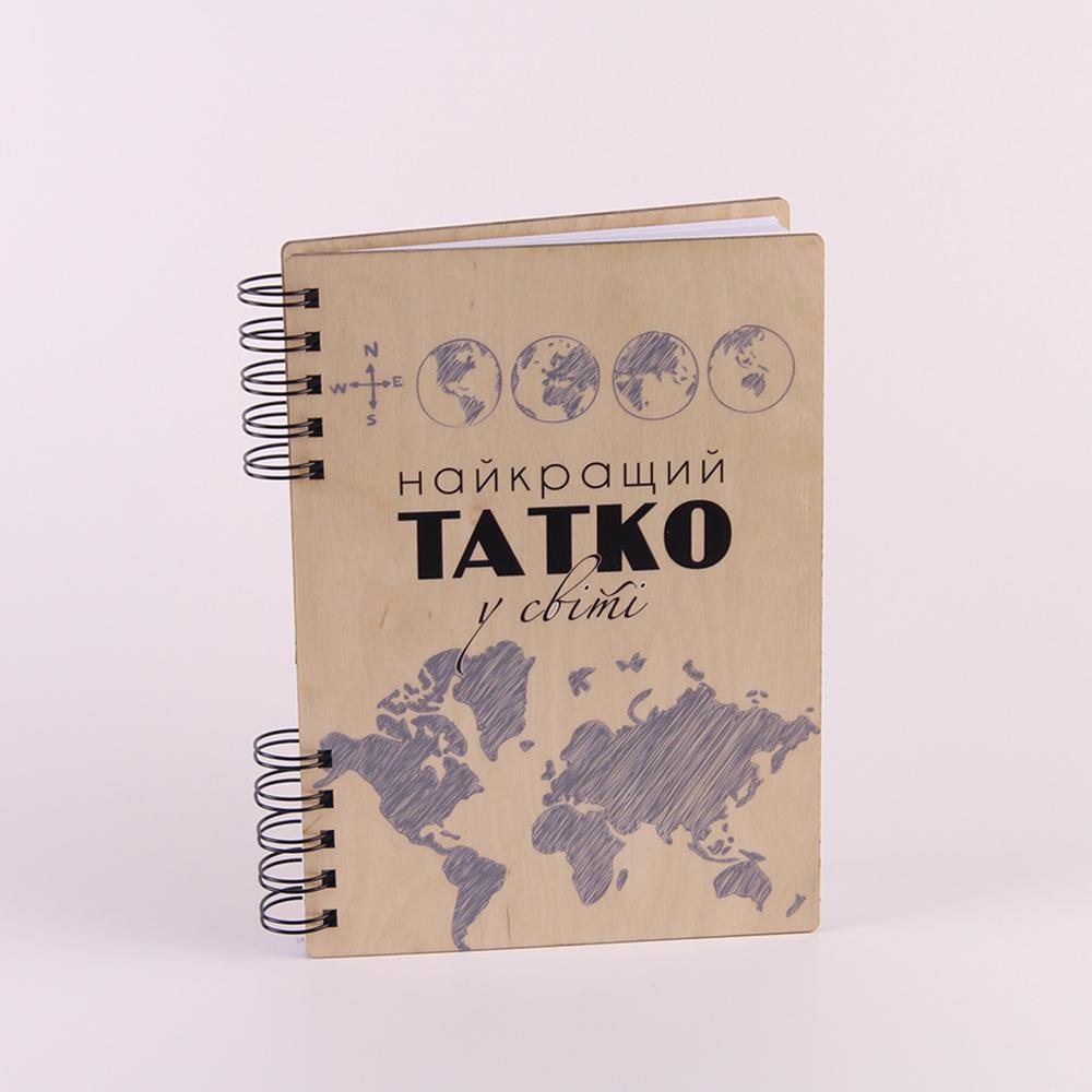 Блокнот "Найкращий татко у світі" (3388) Блокнот "Найкращий татко у світі" (3388)