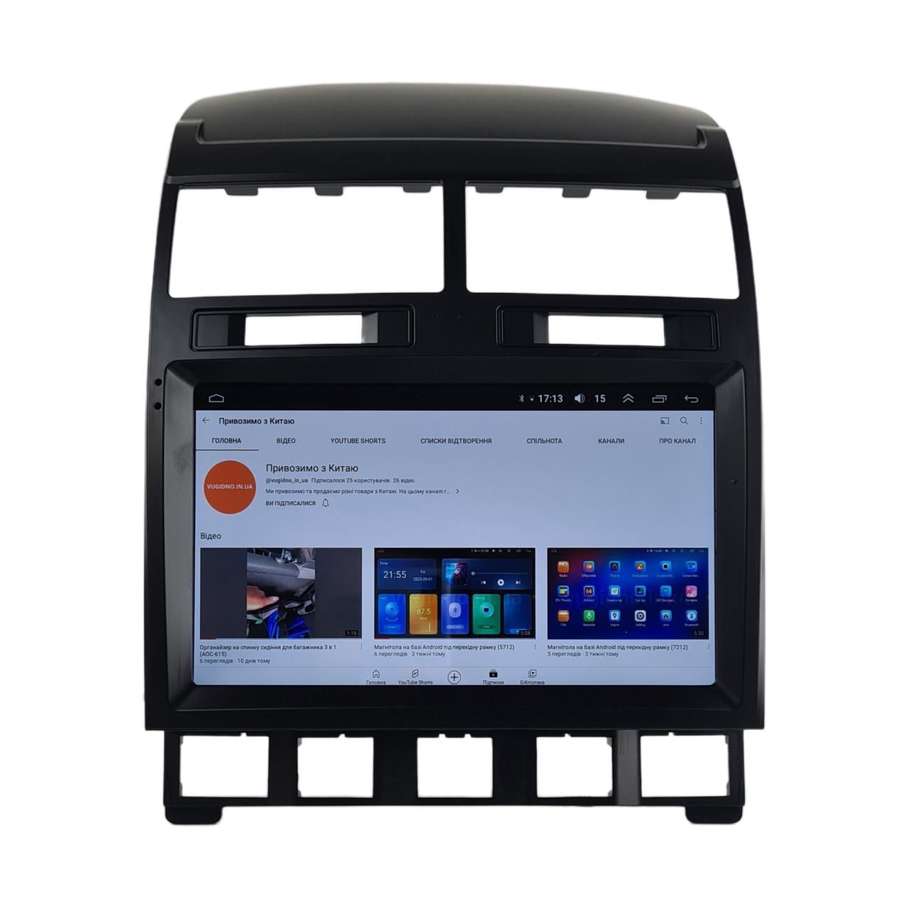 Автомагнитола для VW Touareg 2002-2010 Android 12+/CarPlay/4 core/2/32 Гб (М-ФТРГ-9-В2)
