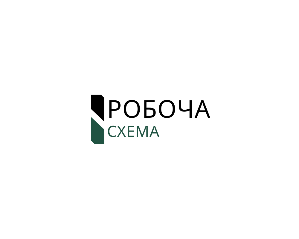 Робоча схема
