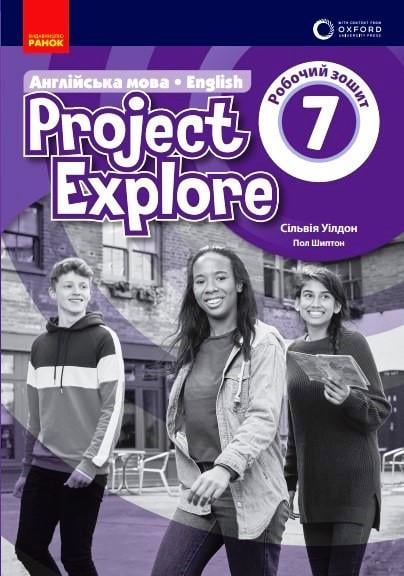 Рабочая тетрадь Английский язык 7 класс (Н901135У 9786170990785)