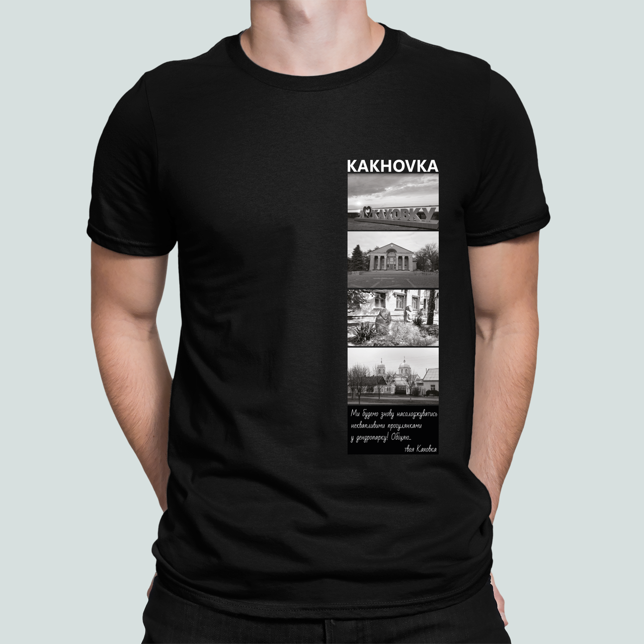 Футболка чоловіча Stedman з принтом місто "Kakhovka твоя Каховка Обіцяю" L Чорний (Сіті13-3)