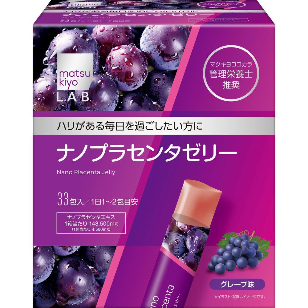 Питьевая плацента в желе Matsukiyo Lab Nano Placenta Jelly виноград 33 стика (3008158168)