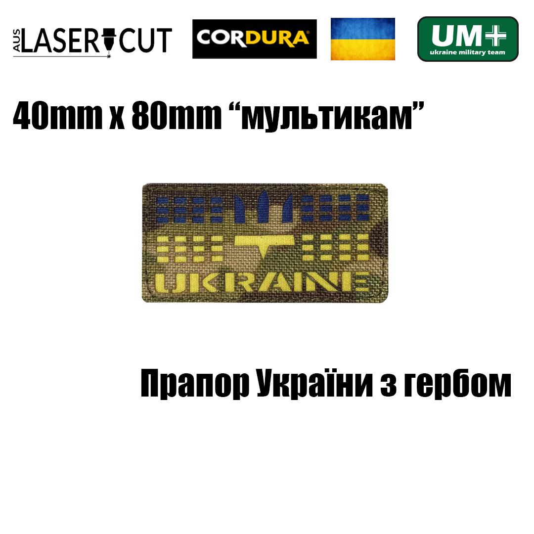 Шеврон на липучке Laser Cut UMT Флаг Украины с гербом 4х8 см Мультикам (9761697) - фото 2