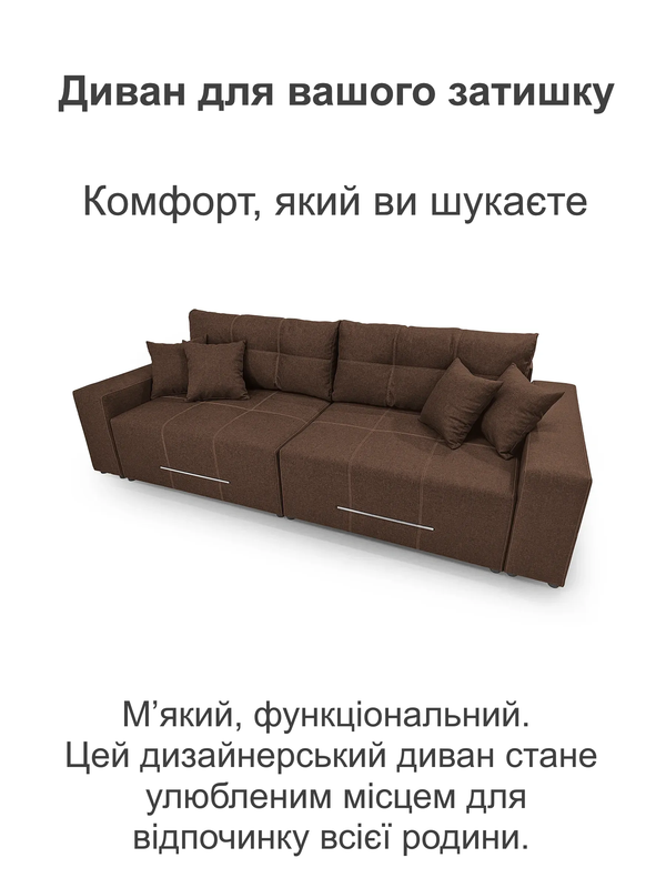 Диван Блисс 290х120 см Коричневый (25484713) - фото 2 Диван Блисс 290х120 см Коричневый (25484713) - фото 2