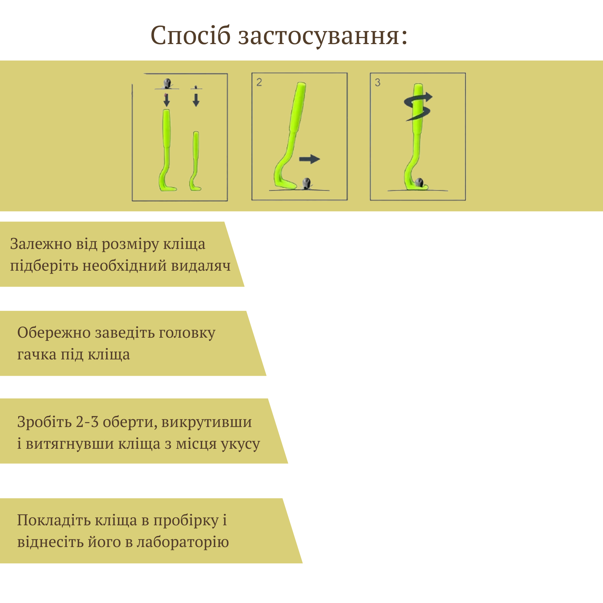 Инструмент для удаления клещей у собак котов и людей Желтый - фото 5