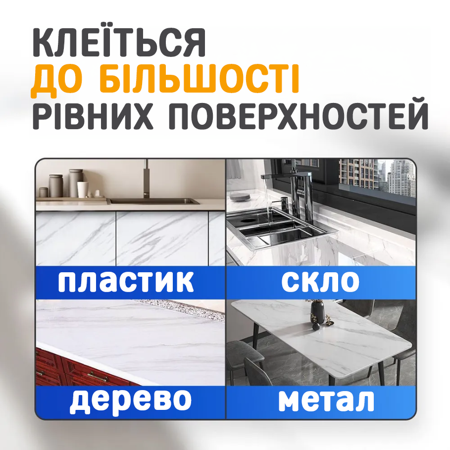 Самоклеящаяся пленка ПВХ 3 м х 60 см на стол Белый мрамор (Е500073) - фото 6 Самоклеящаяся пленка ПВХ 3 м х 60 см на стол Белый мрамор (Е500073) - фото 6