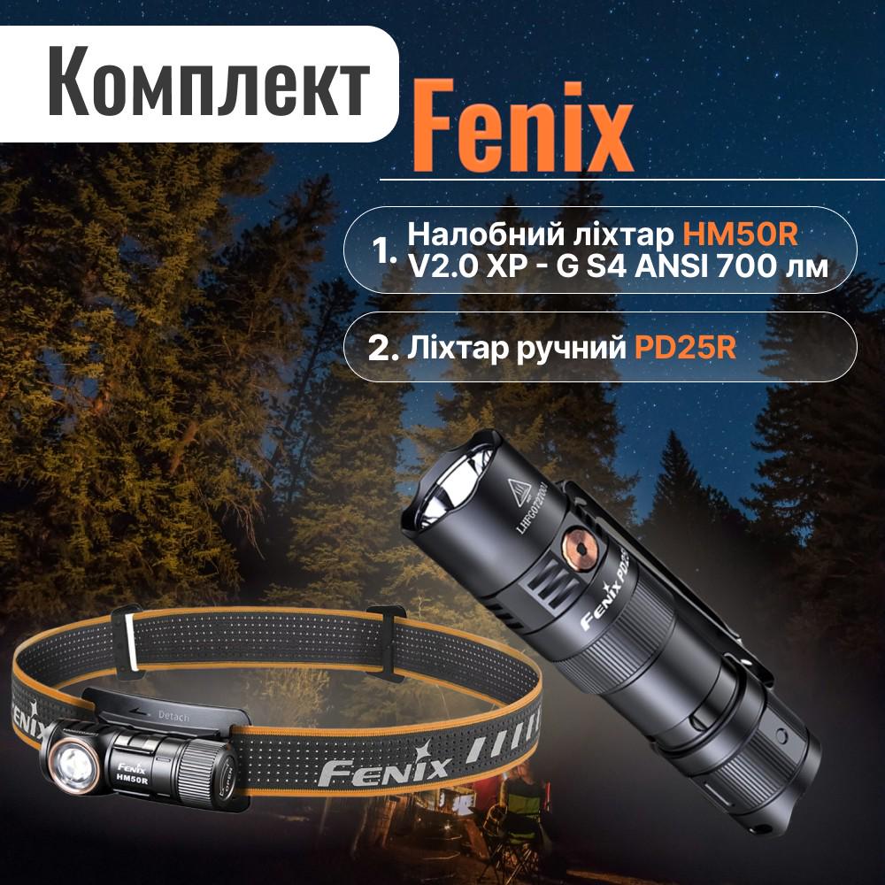 Набір ліхтар налобний Fenix ​​HM50R V2.0 XP-G S4 ANSI 700 лм та ліхтар ручний Fenix ​​(PD25R) - фото 11