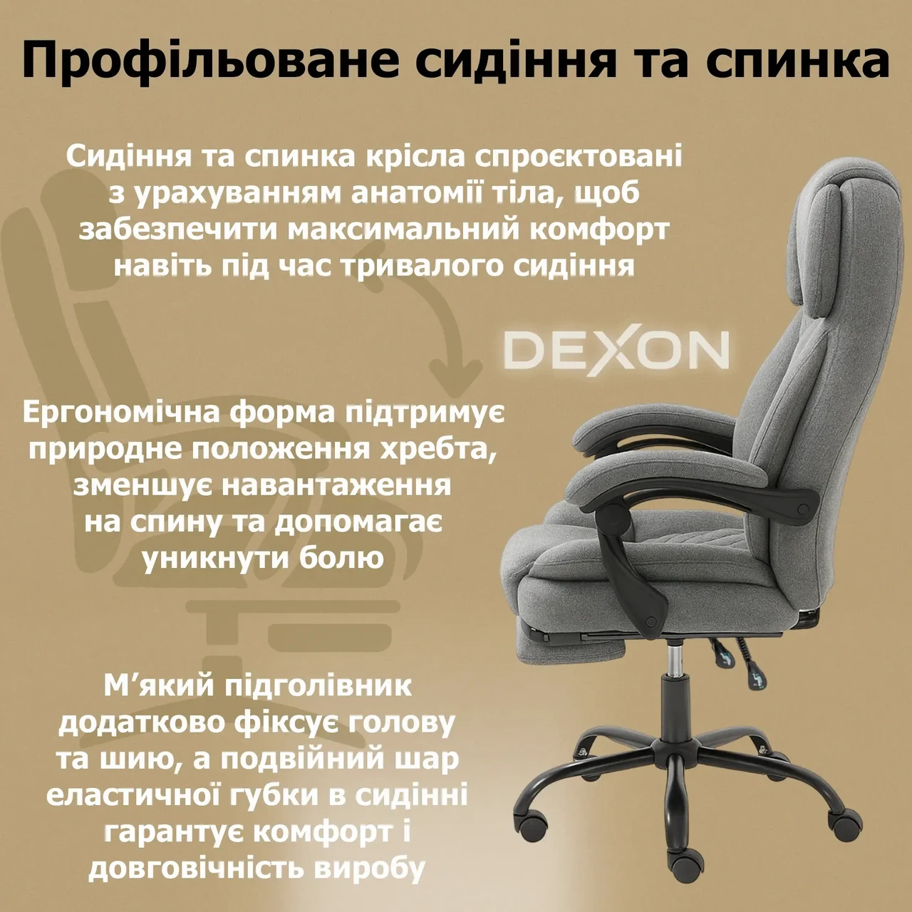 Крісло комп'ютерне DEXON ELITE з тканини з підставкою для ніг Сірий - фото 4 Крісло комп'ютерне DEXON ELITE з тканини з підставкою для ніг Сірий - фото 4