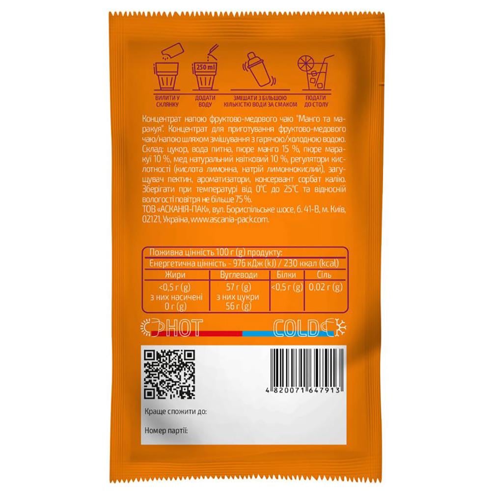 Напій концентрований Асканія Чай манго та маракуя 12 саше по 50 г - фото 2