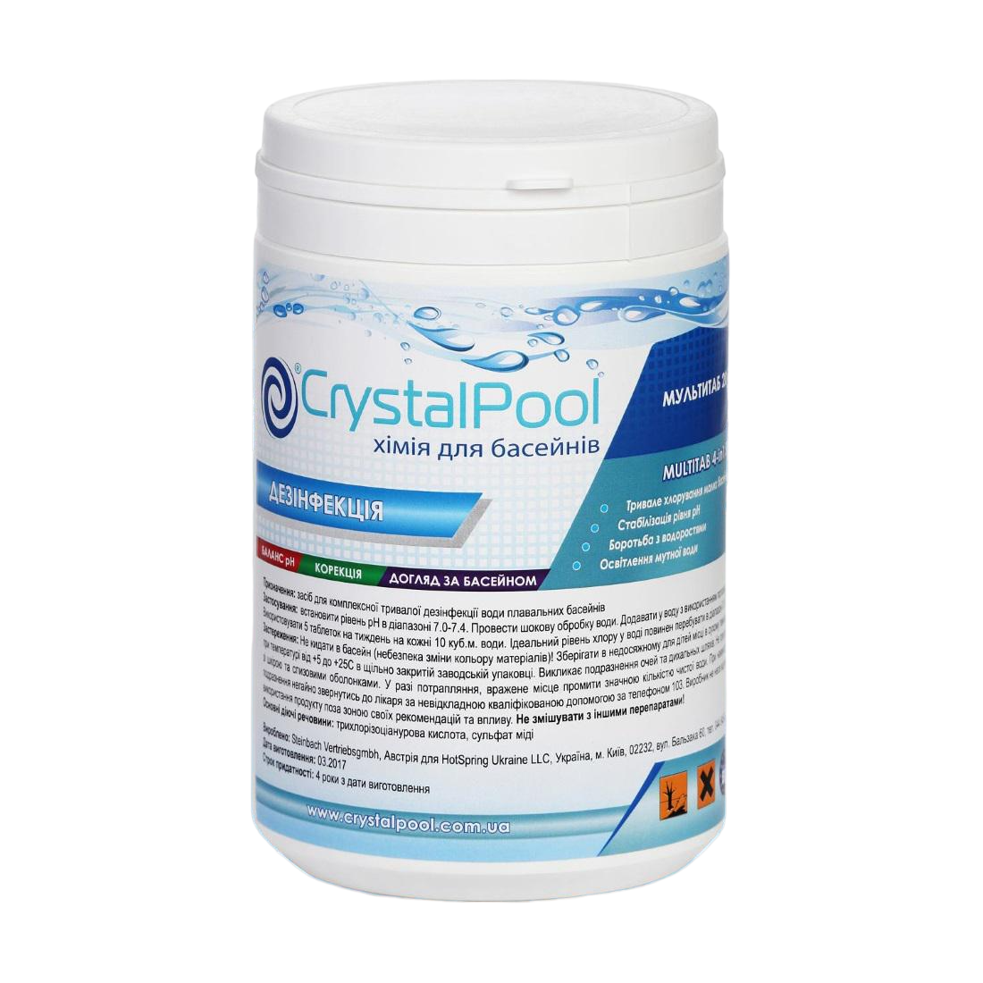 Таблетки для бассейна Crystal pool MultiTab 1 кг (02501)