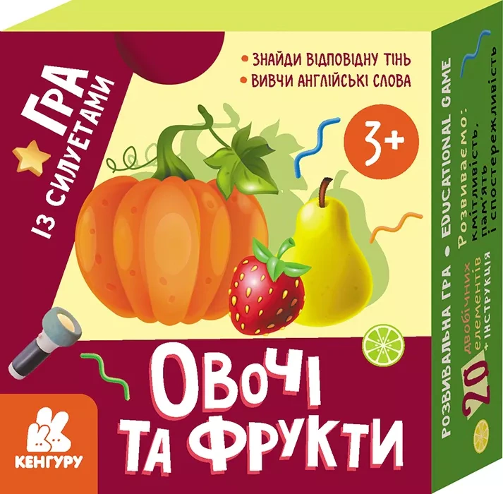 Книга "КЕНГУРУ Гра із силуетами. Овочі та фрукти" 9789667508876 Книга "КЕНГУРУ Гра із силуетами. Овочі та фрукти" 9789667508876