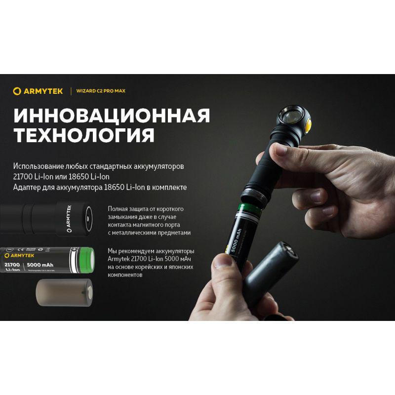 Ліхтар налобний Armytek Wizard Pro C2 Max XHP70.2 Magnet USB - фото 18