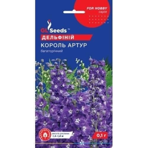 Семена цветов Дельфиный Король Артур Gl Seeds 0,1 г (GL-1757)