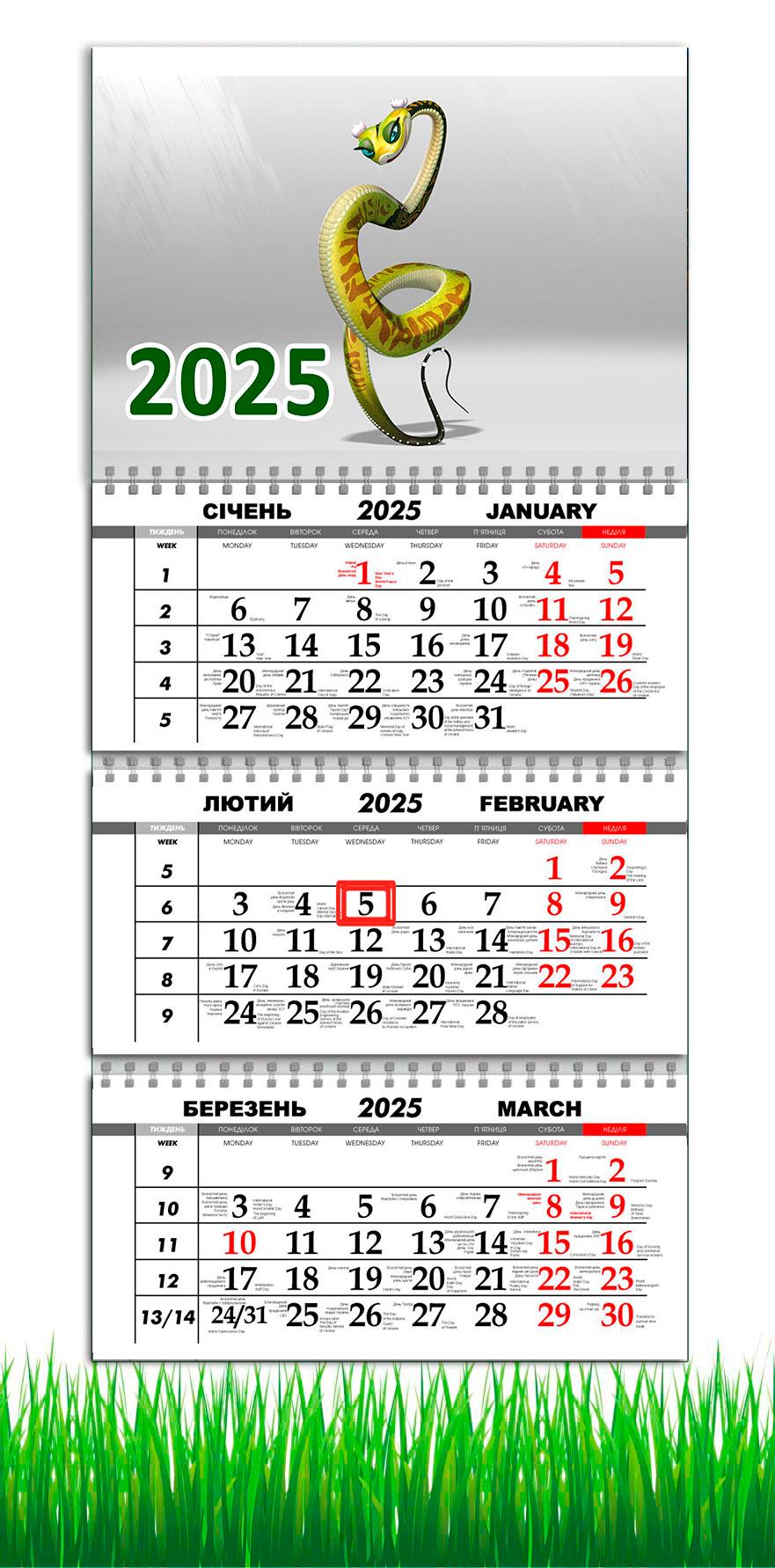 Календар настінний квартальний на 2025 рік на 3 пружини APRIORI символ року Змія 30х61 см (UA2722)