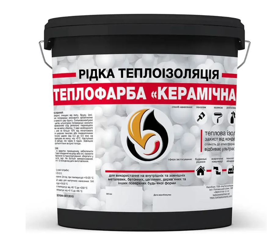 Теплоизоляция жидкая Теплокраска керамическая для утепления любых поверхностей 5 л Черный (37135060) Теплоизоляция жидкая Теплокраска керамическая для утепления любых поверхностей 5 л Черный (37135060)