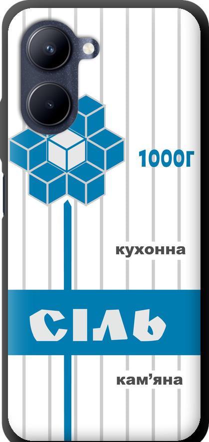 Чехол на Realme C33 Соль UA (5625b-2870-42517)